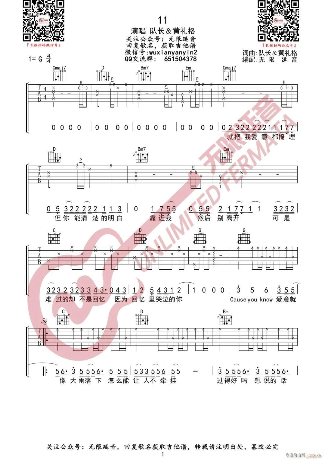 11 �S�Y�� G�{ԭ�澎��(�����V)1