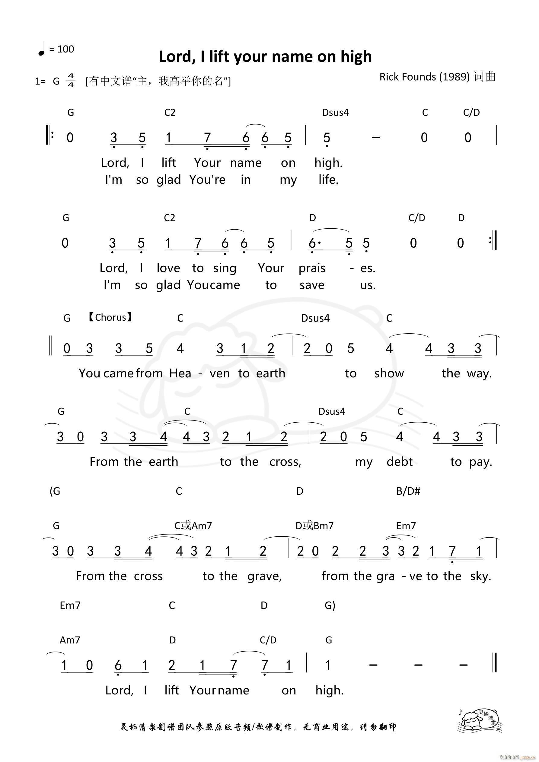 Lord I Lift Your Name On High ��1109��(ʮ�ּ�����)1