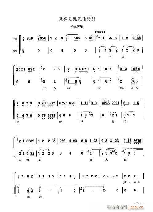 ���V��241-253(�������V)5