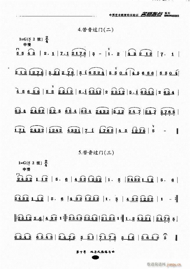 �������ָ�c(di��n) 81 160(�����V)63