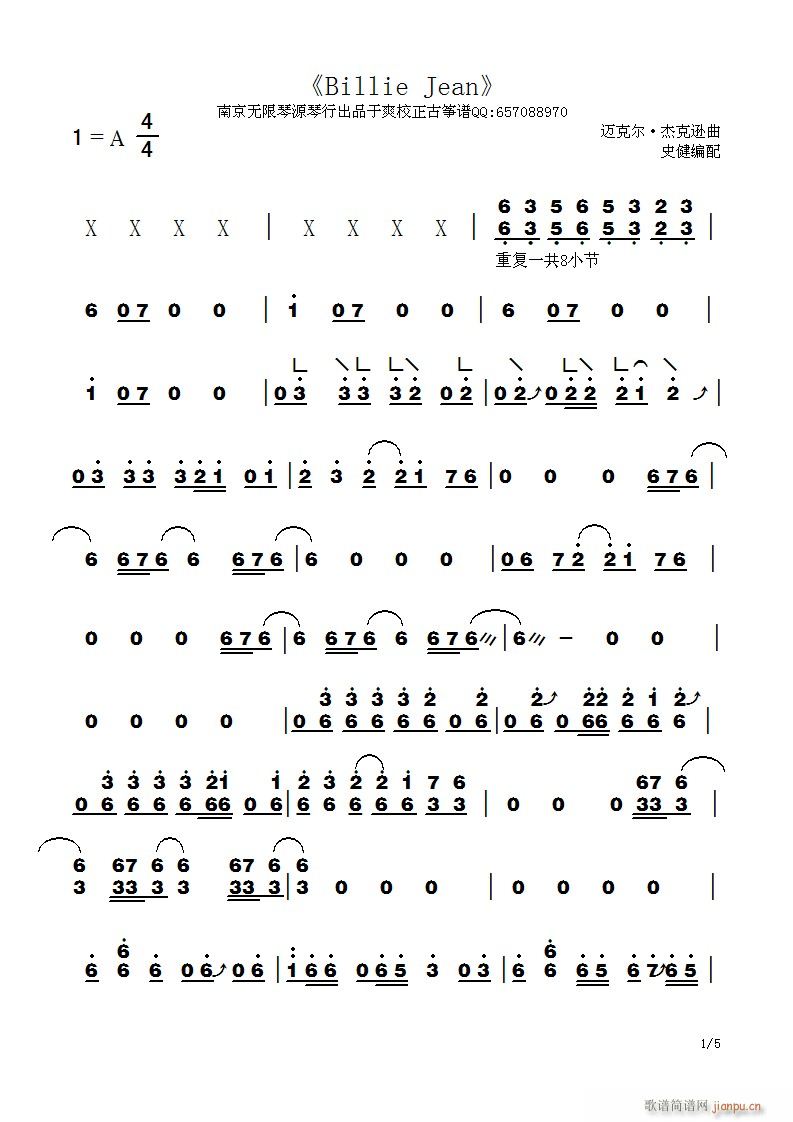 �Ź~ �~�ˠ� �ܿ��d Billie Jean(�Ź~�P���V)1