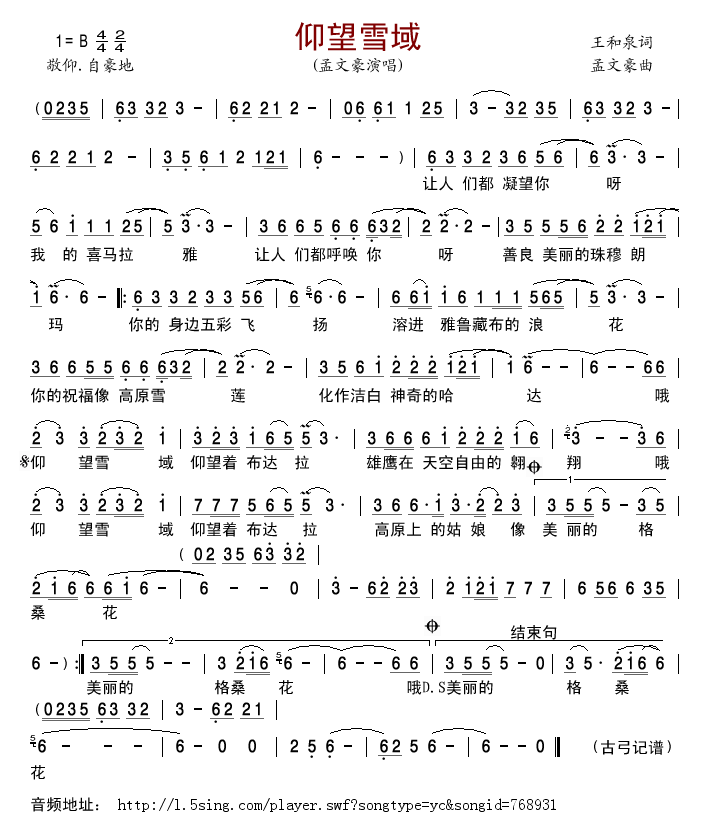 ����ѩ��(���ָ��V)1