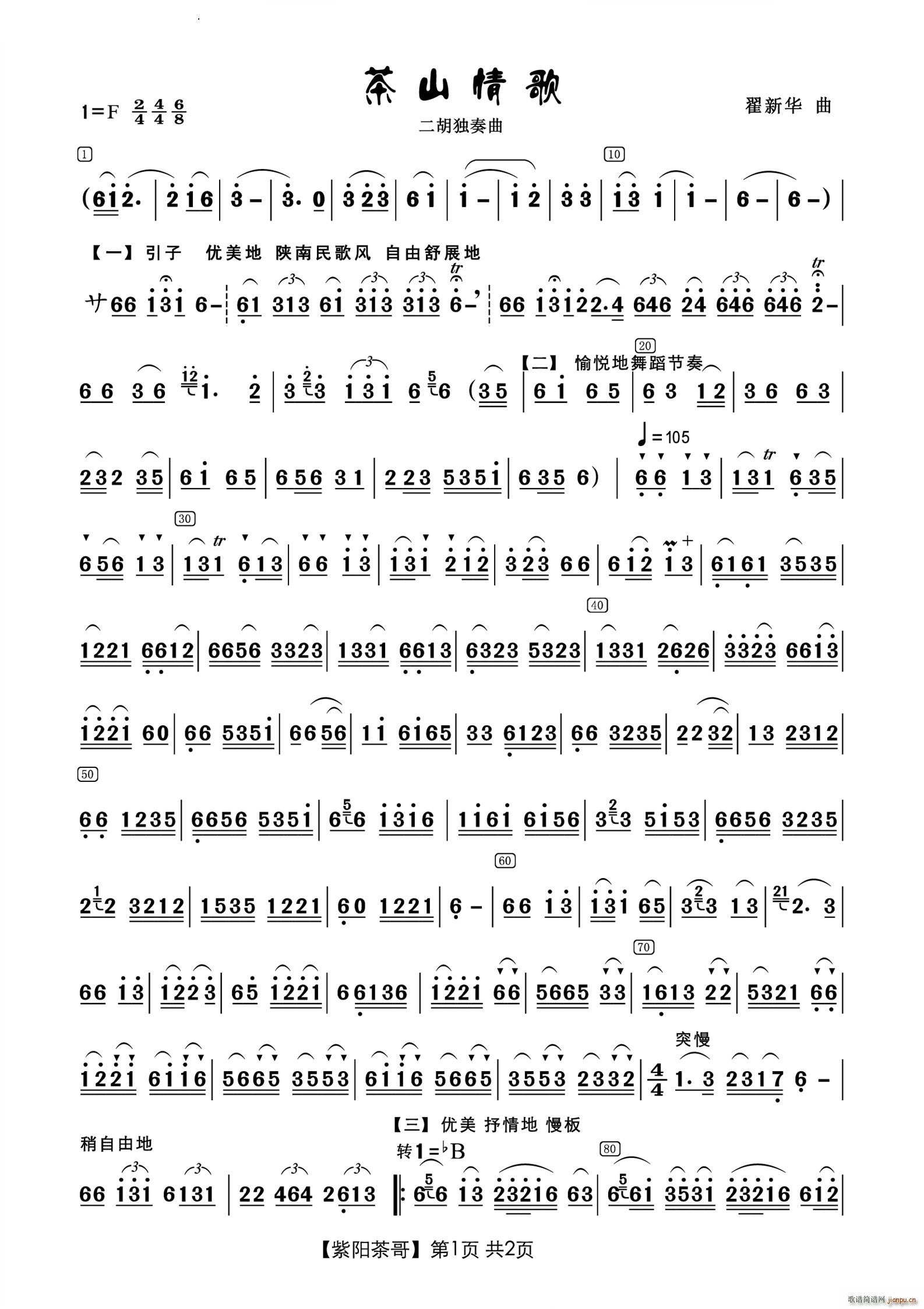 ��ɽ������������(���L(f��ng)���V)1