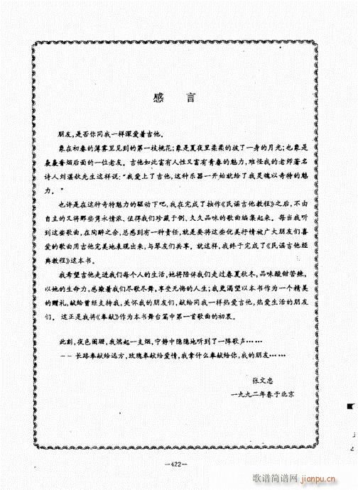 ���{������(j��ng)��̳�381-422(�����V)42