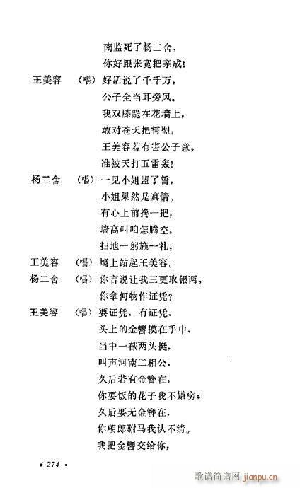 �u�����y��Ŀ�x261-275(ʮ�ּ�����)14