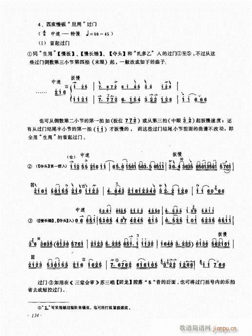 ����ӆ����121-140(ʮ�ּ�����)14