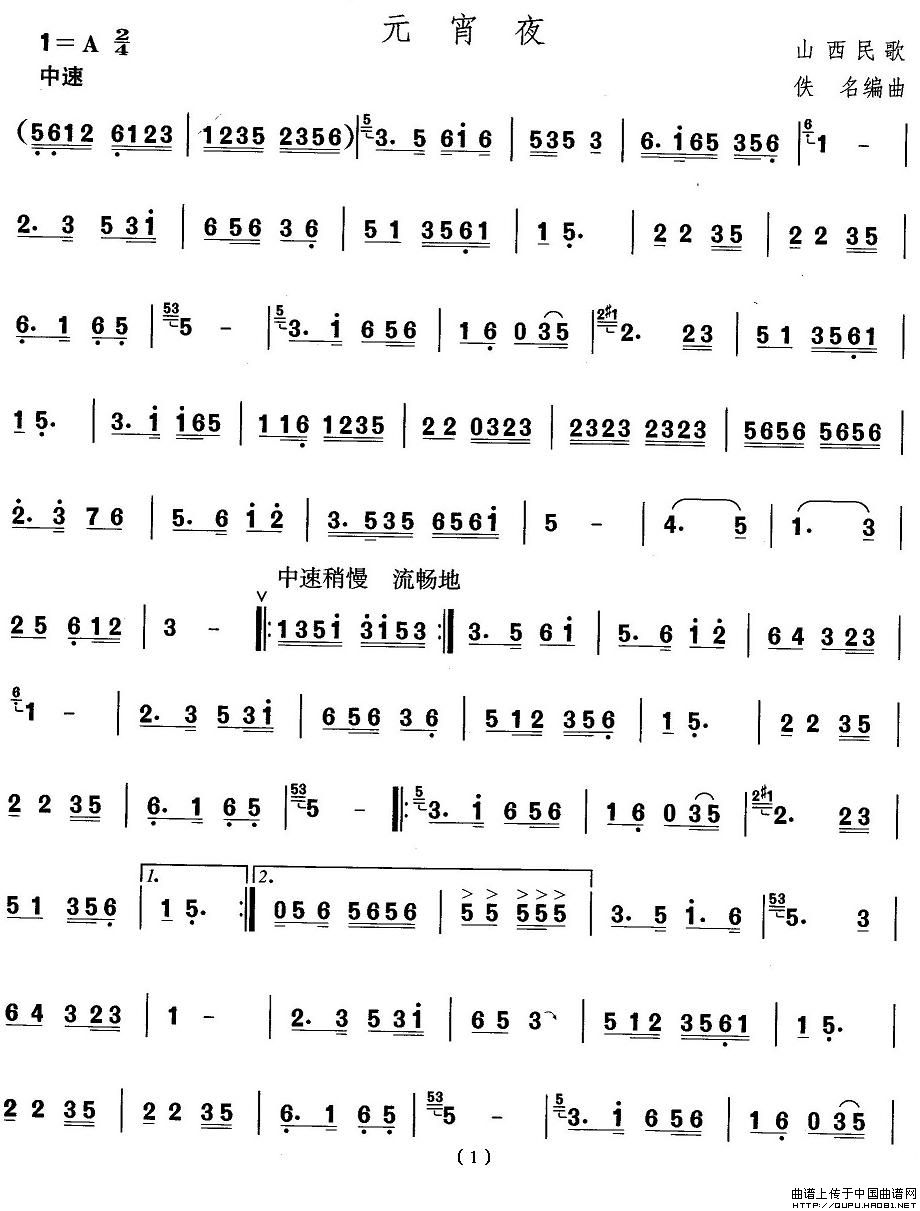 ɽ�����裺Ԫ��ҹ(���ָ��V)1