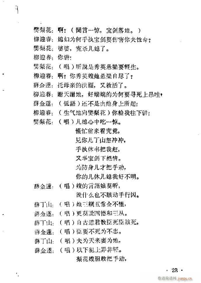 ԥ�� ����ɽ(ԥ�����V)23