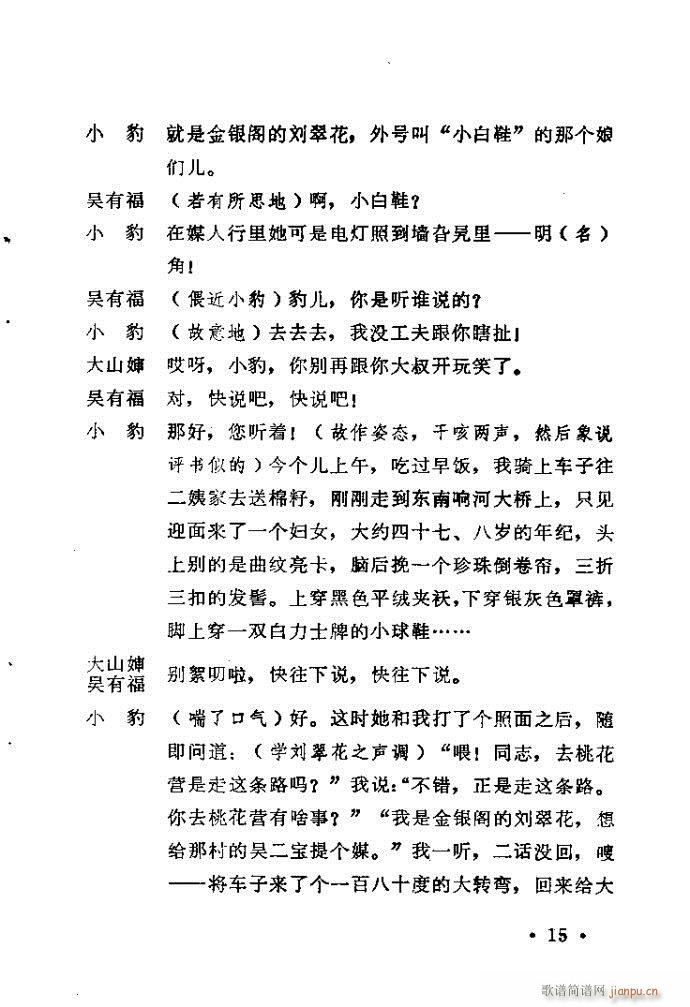 ԥ�� С��Ь�f(shu��)ý(ԥ�����V)15