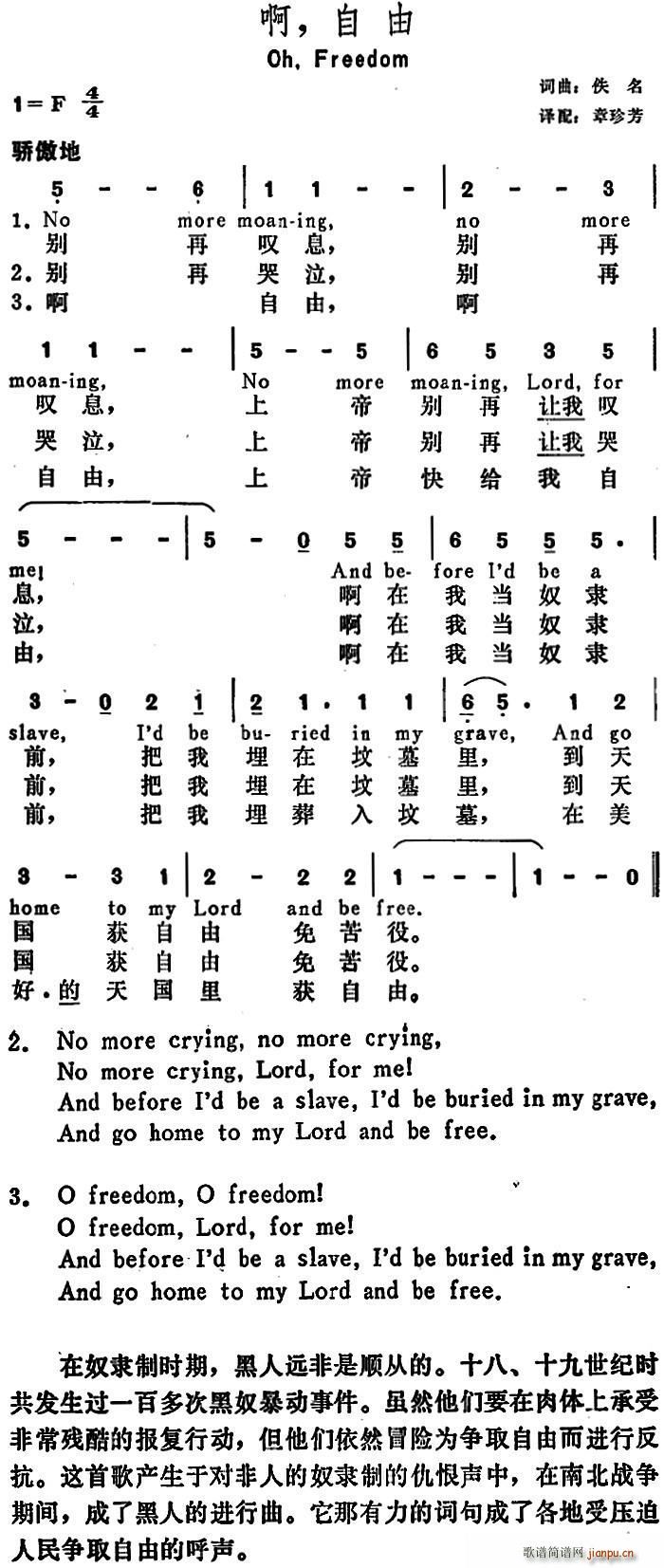 �� �� ���� Oh Freedom(ʮ�ּ�����)1