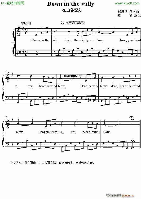 Down in the vally ��ɽ����̎(����V)1