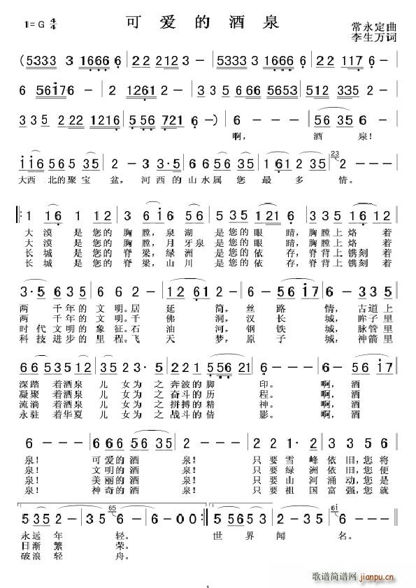 �ɐ�(��i)�ľ�Ȫ����(���ָ��V)1