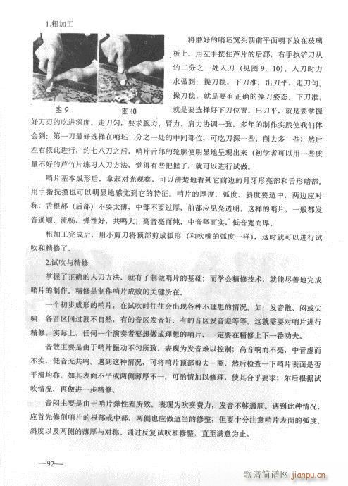 �λɹ�������(sh��)�ý̳�79-98(�λɹ��V)14