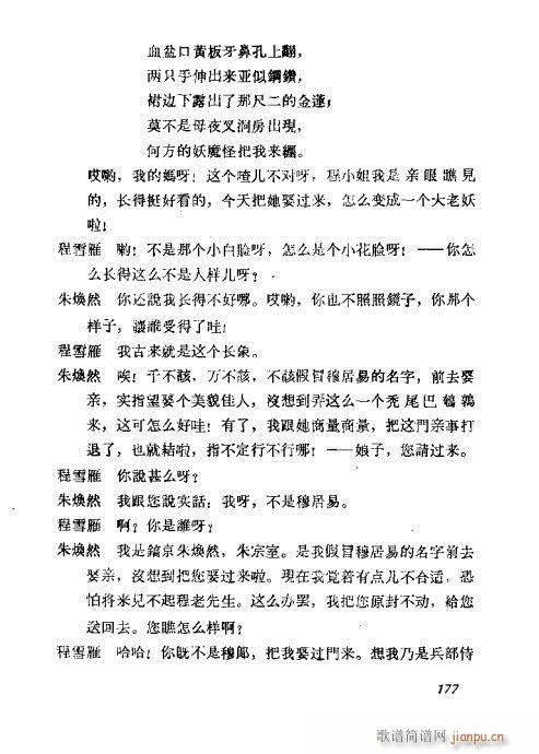 ÷�m���ݳ������x161-180(�������V)17