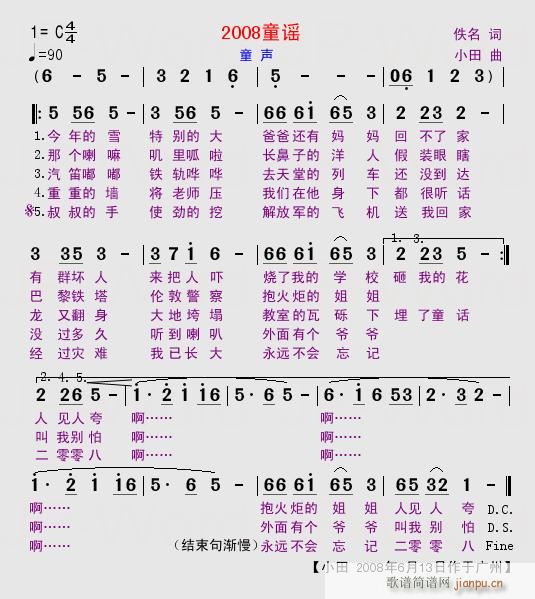 2008ͯ�{(���ָ��V)1