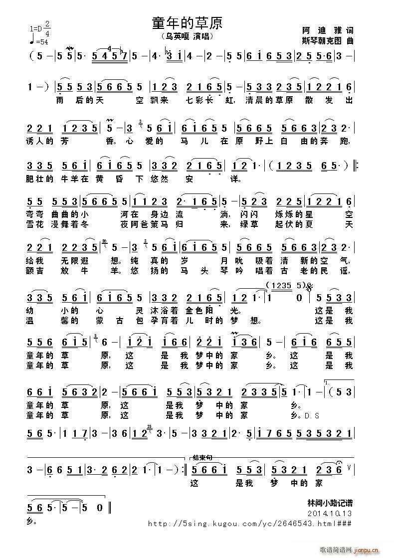 ͯ��Ĳ�ԭ ˹�ٳ��ˈD��(ʮ�ּ�����)1