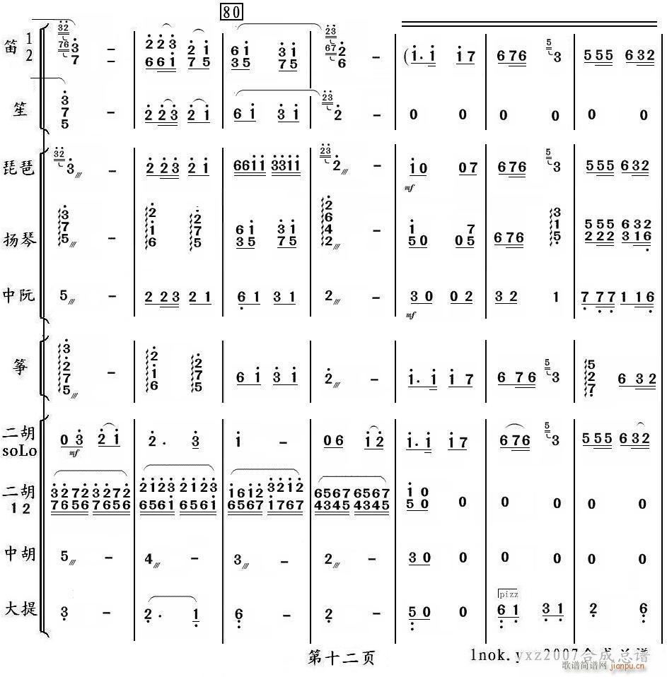 ɽ�е�С�m�� 12(���V)1