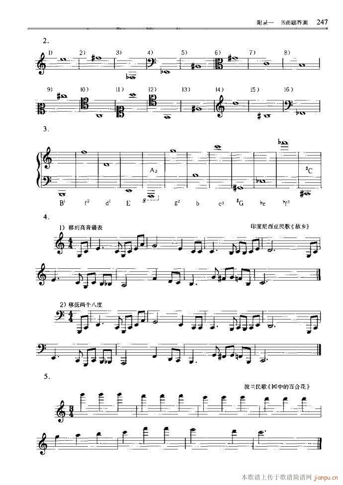 ����(l�� )������Փ241-289(ʮ�ּ�����)7