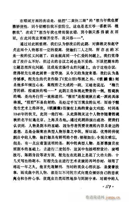 �������Ʉ�Ŀ�C�͵ھż�161-180(�������V)19