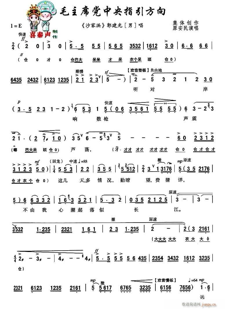 ��ǻ ë��ϯ�h����ָ������ ɳ��� �����⳪��(ʮ�ּ�����)1