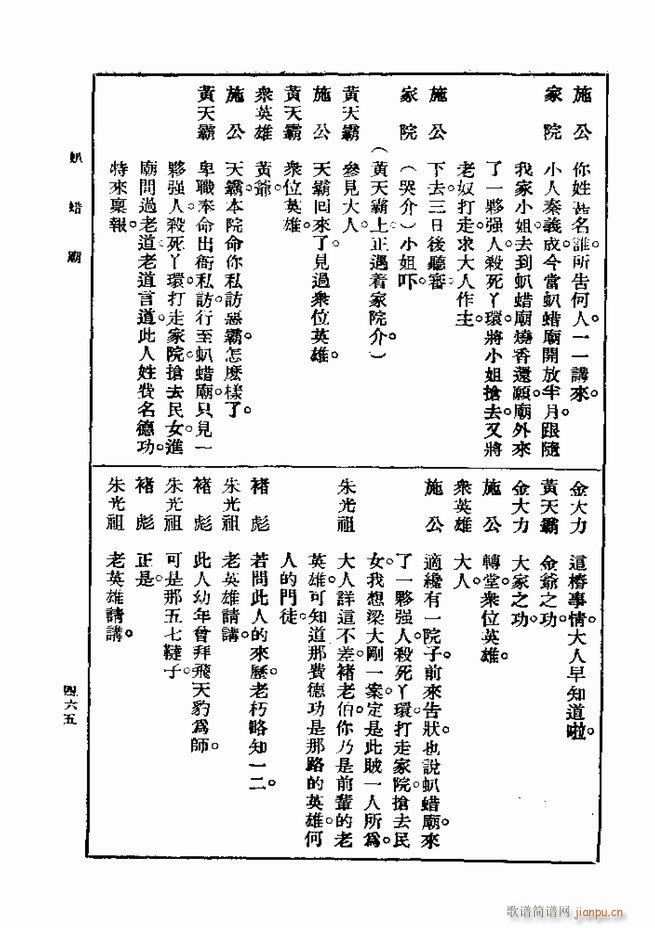 ��� ��һ�� �ڶ��� 421 480(ʮ�ּ�����)45