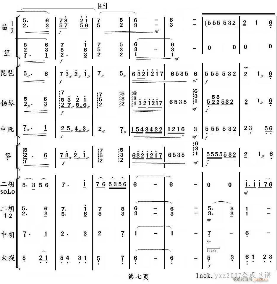 ɽ�е�С�m�� 7(���V)1