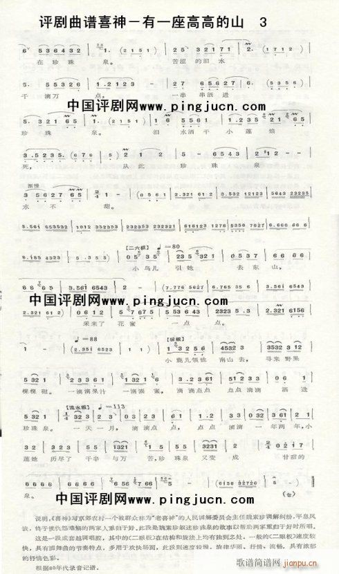 ϲ����һ���߸ߵ�ɽ-�u��(�������V)3