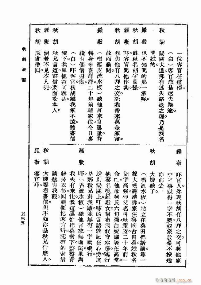 ��� ��һ�� �ڶ��� 481 540(ʮ�ּ�����)55