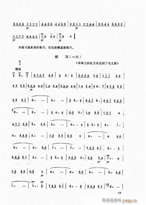 ���ҏ��෨Ŀ�1-20(ʮ�ּ�����)16