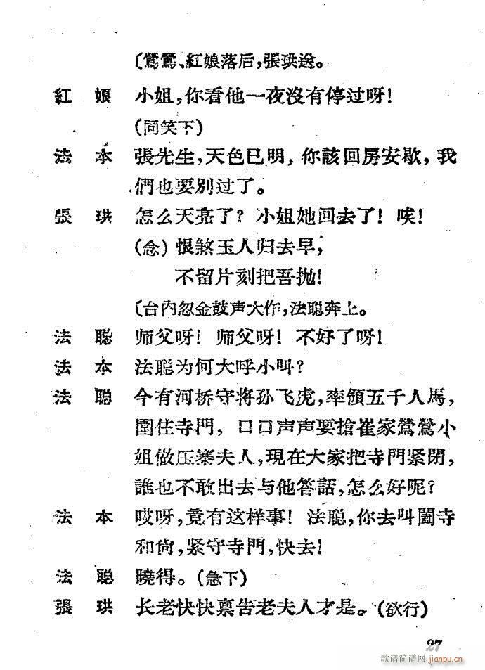 Խ�� ����ӛ(Խ�����V)27