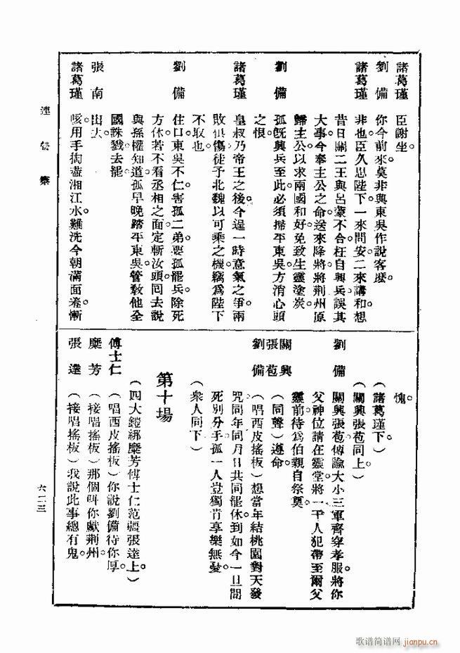 ��� ��һ�� �ڶ��� 601 660(ʮ�ּ�����)23