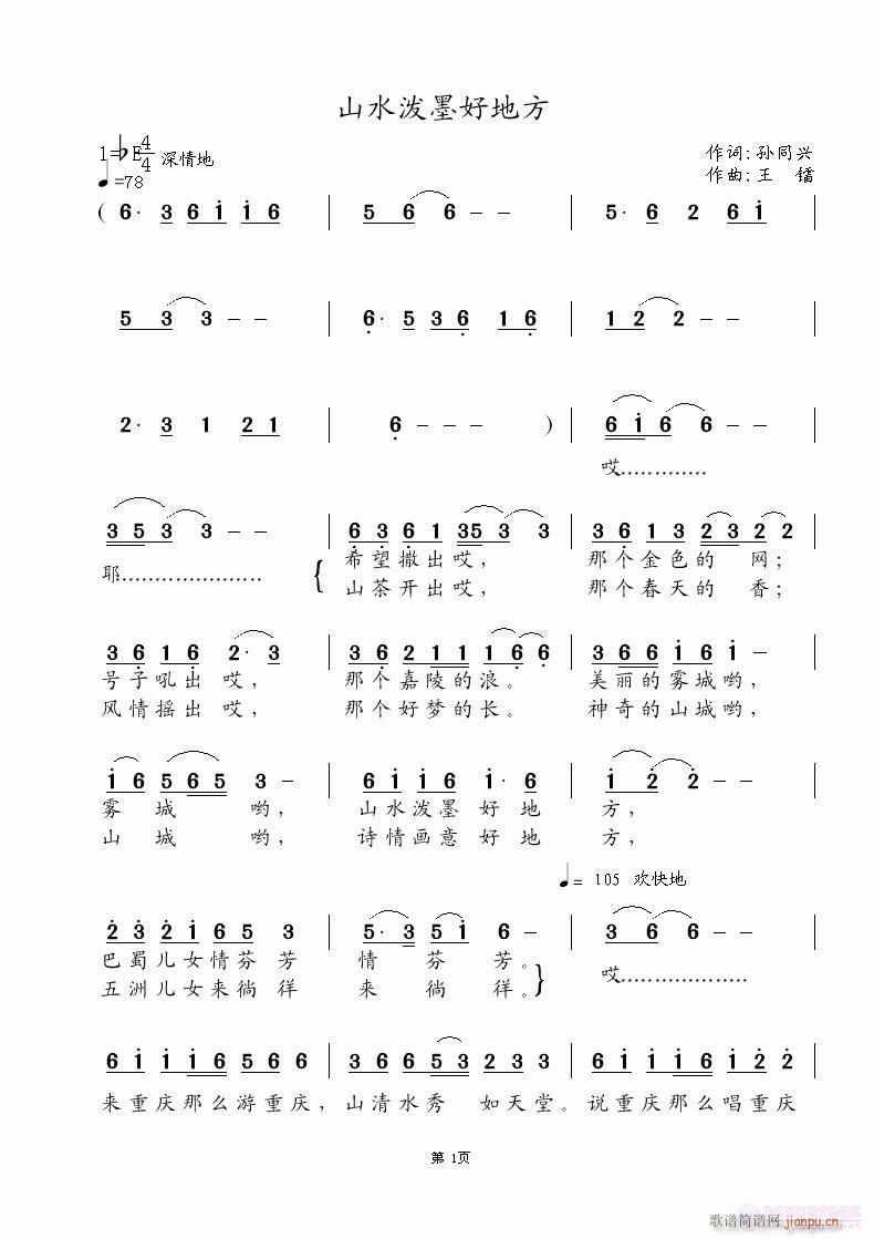 ɽˮ��ī�õط�(���ָ��V)1