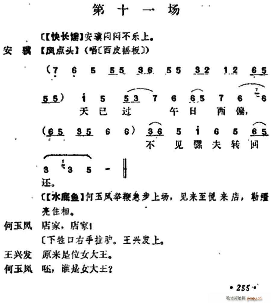 ʮ���� ֮ ����(l��i)�� ��ʮһ��(ch��ng) �������ݳ���(�������V)1