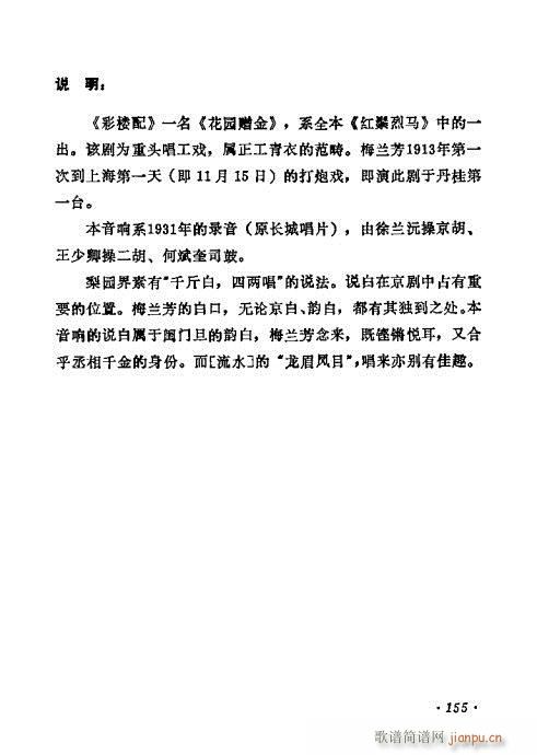 ÷�m����ǻ�x��141-160(�������V)15