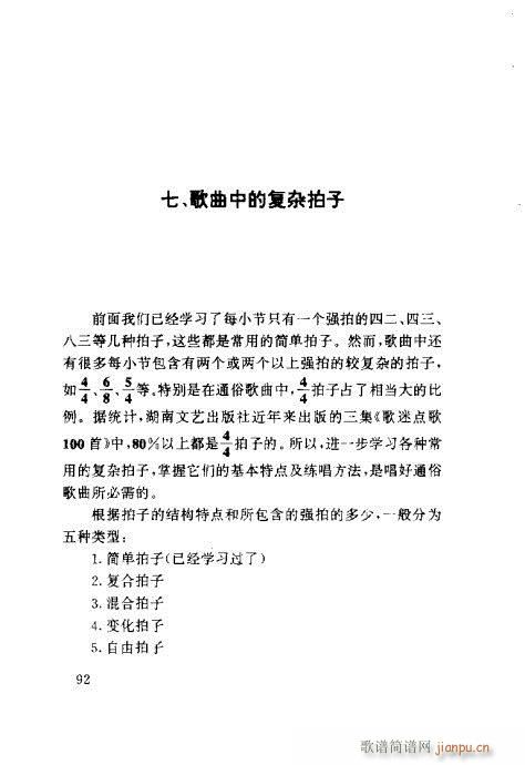 �����ٳ�81-100(ʮ�ּ�����)12