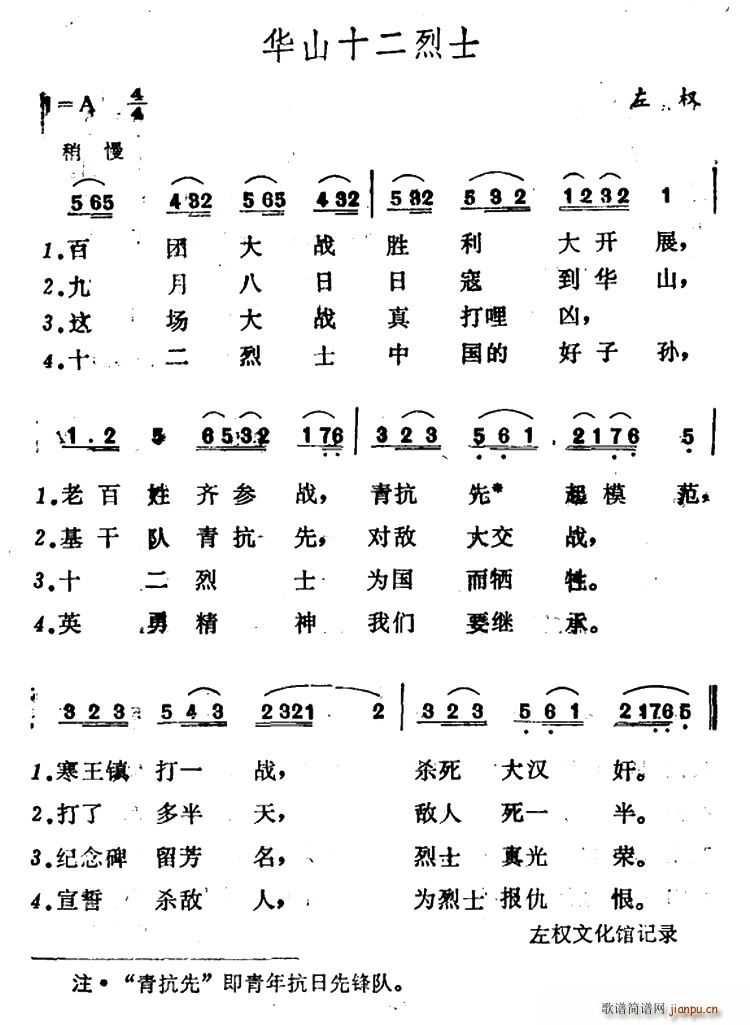 �Aɽʮ����ʿ(���ָ��V)1