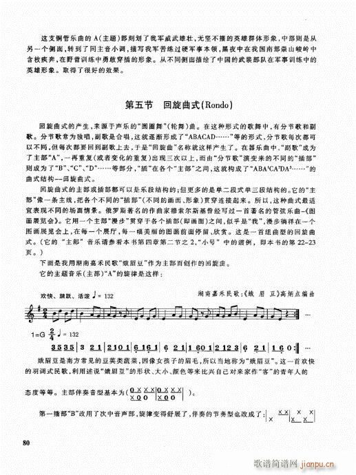 �ܘ�(l�� )꠾���̳�61-80(ʮ�ּ�����)20