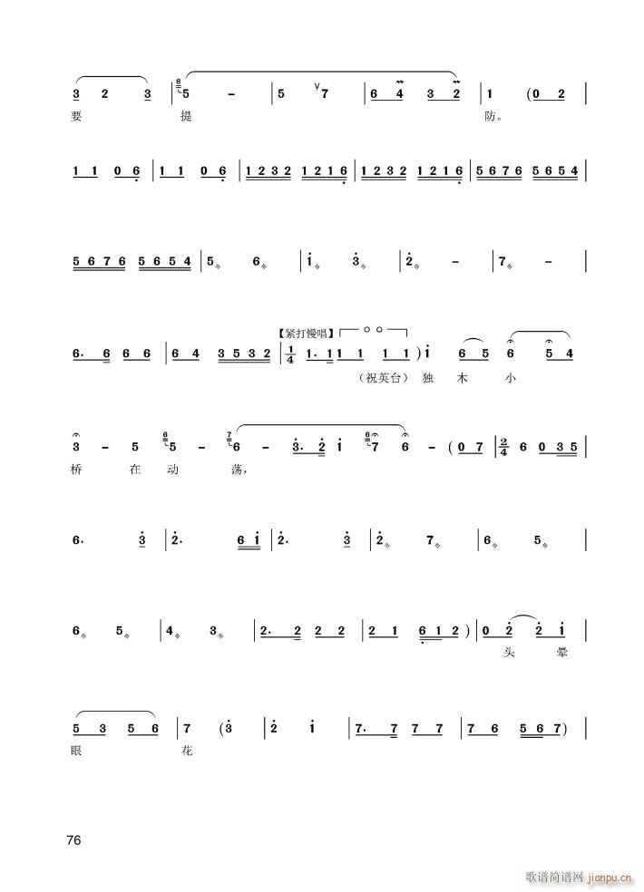 �ӱ����ӽ�푘�(l�� ) ��ɽ���cףӢ�_ �ֵ��t�ܵ����|(ʮ�ּ�����)3