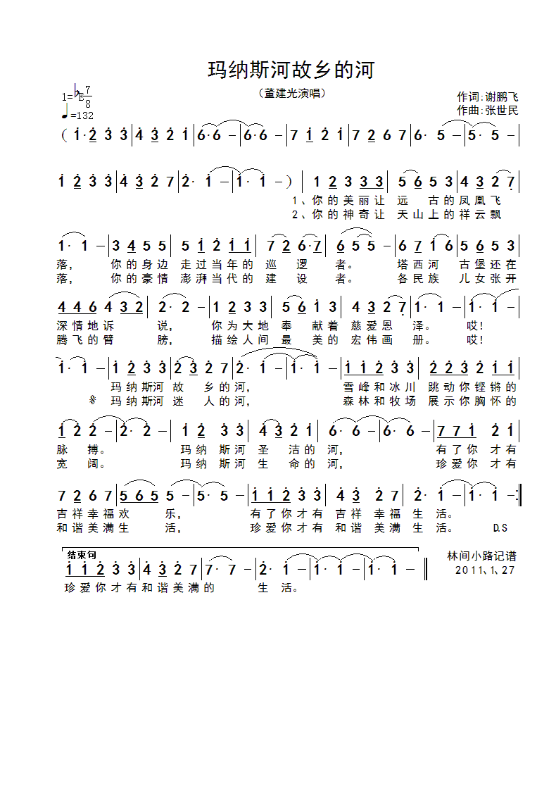 ���{˹�ӹ��l�ĺ�(���ָ��V)1