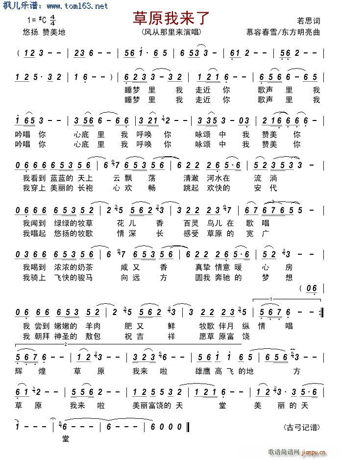 ��ԭ�ҁ�(l��i)�� �L(f��ng)�������(l��i)(ʮ�ּ�����)1