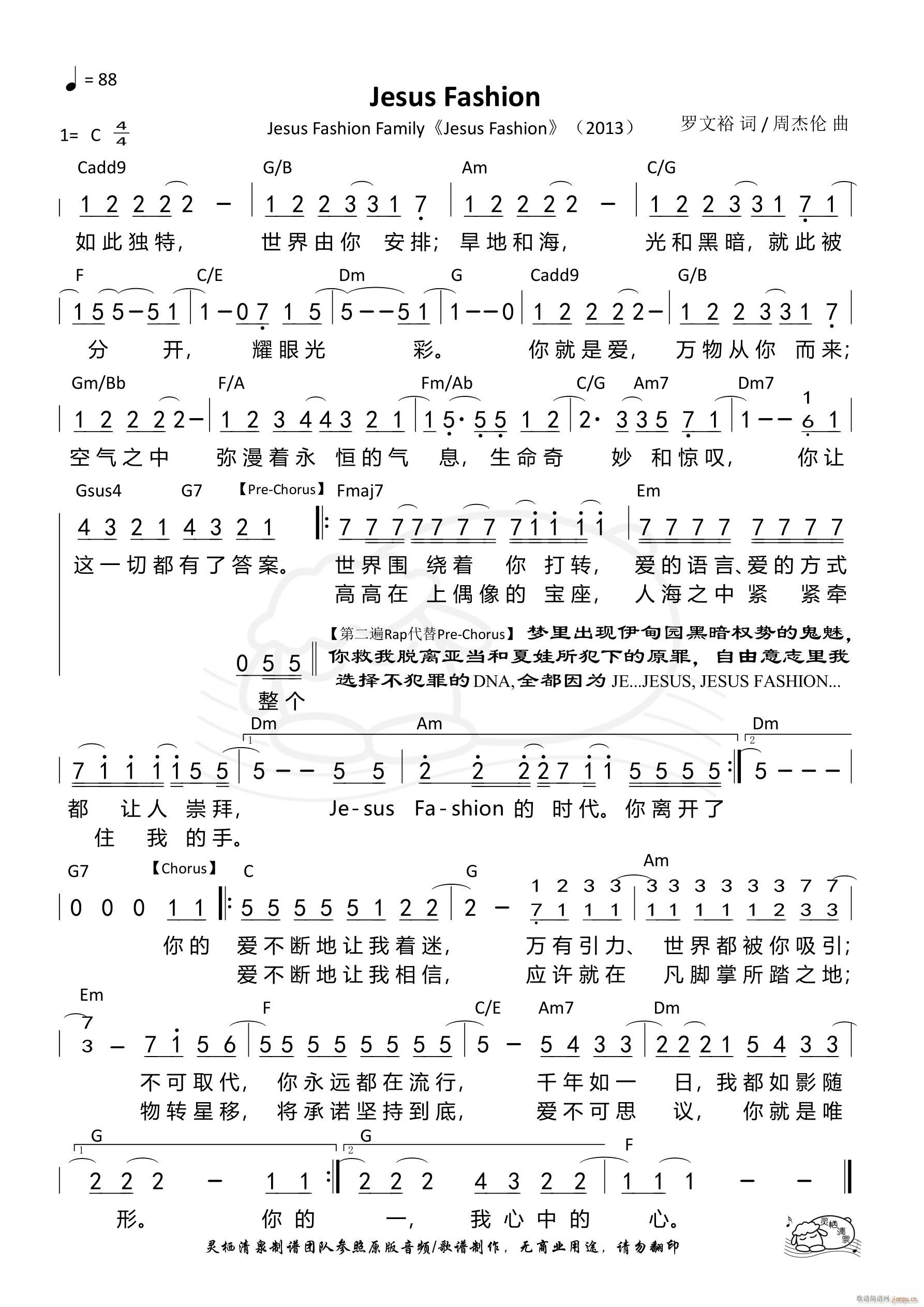 Jesus Fashion(ʮ�ּ�����)1