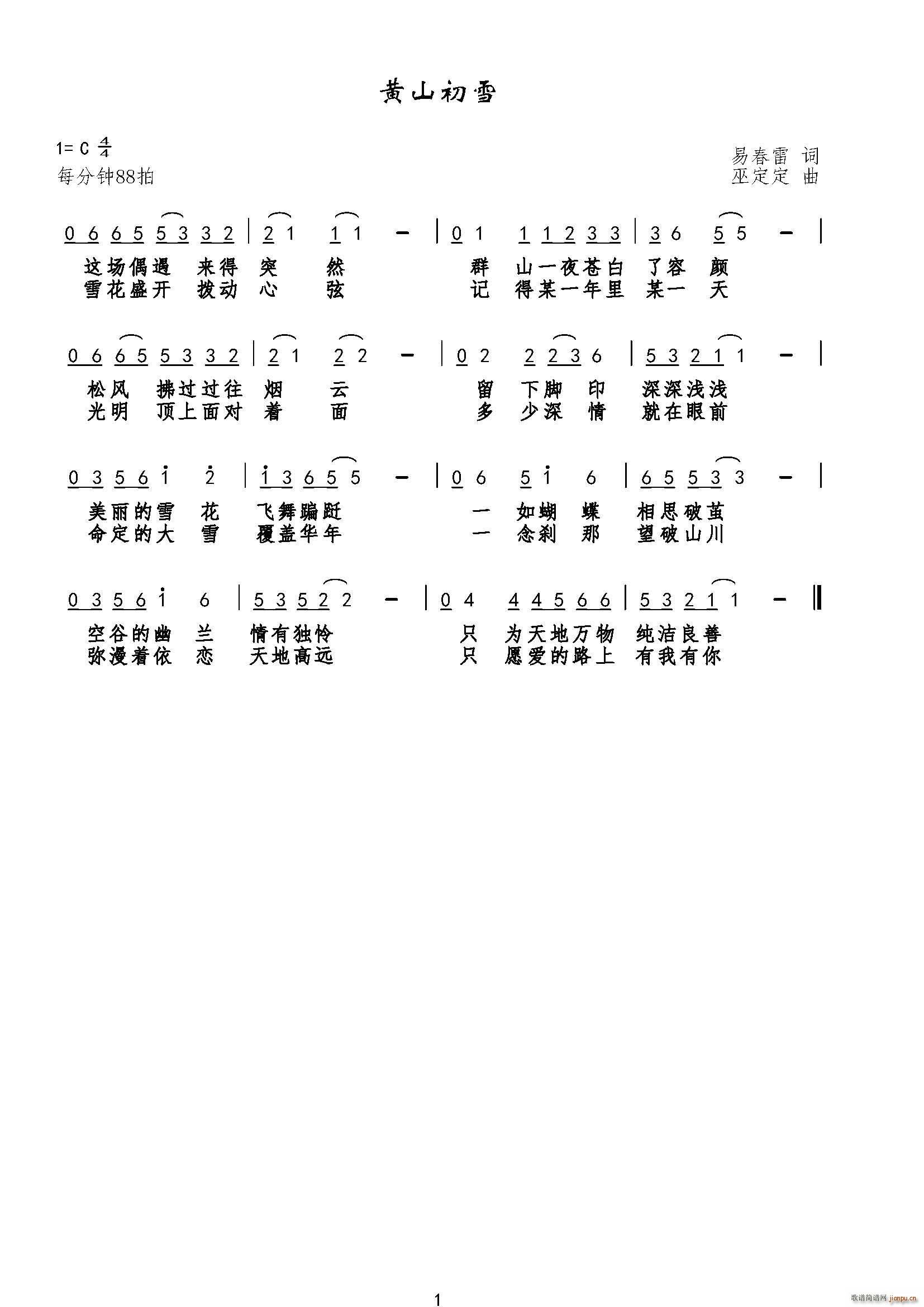 �Sɽ��ѩ(���ָ��V)1