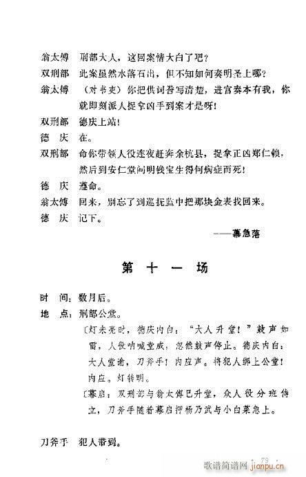 �u�����y��Ŀ�x61-80(ʮ�ּ�����)19