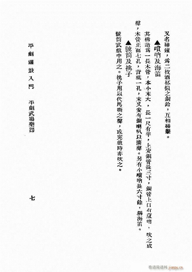 ƽ��茹����T(m��n) ��һ��(ʮ�ּ�����)7