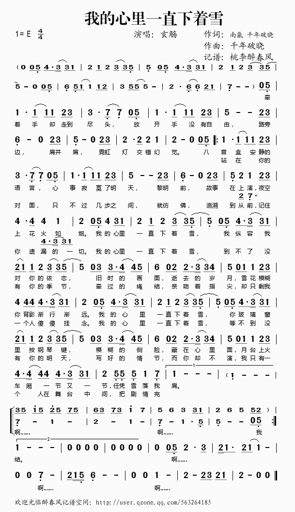 �ҵ�����һֱ����(zh��)ѩ(���ָ��V)1