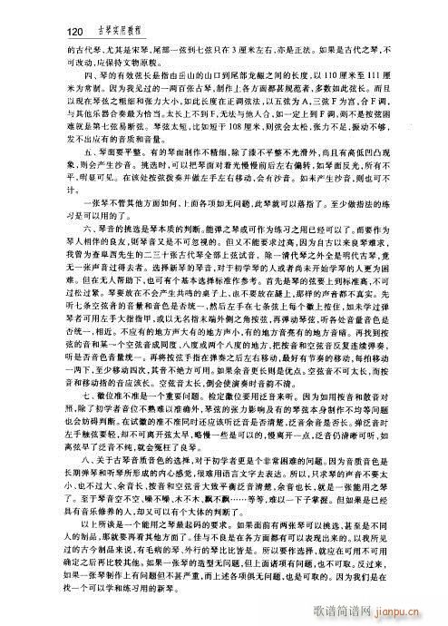 ���ٌ�(sh��)�ý̳�101-123(ʮ�ּ�����)20