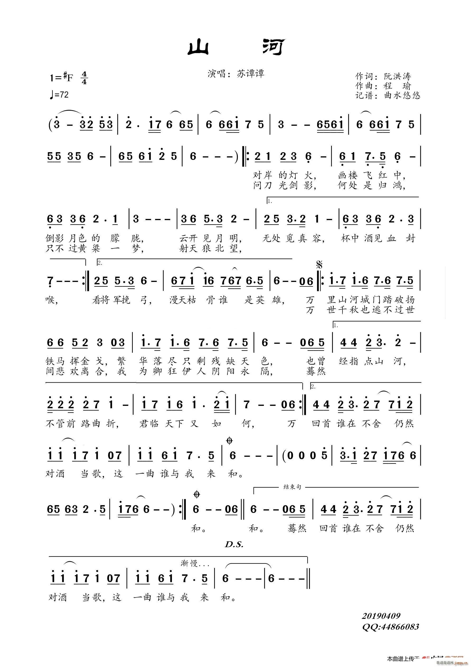 ɽ��(���ָ��V)1