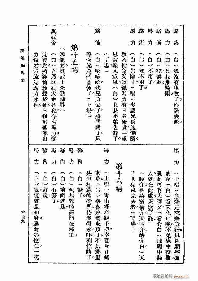 ��� ��һ�� �ڶ��� 661 720(ʮ�ּ�����)19