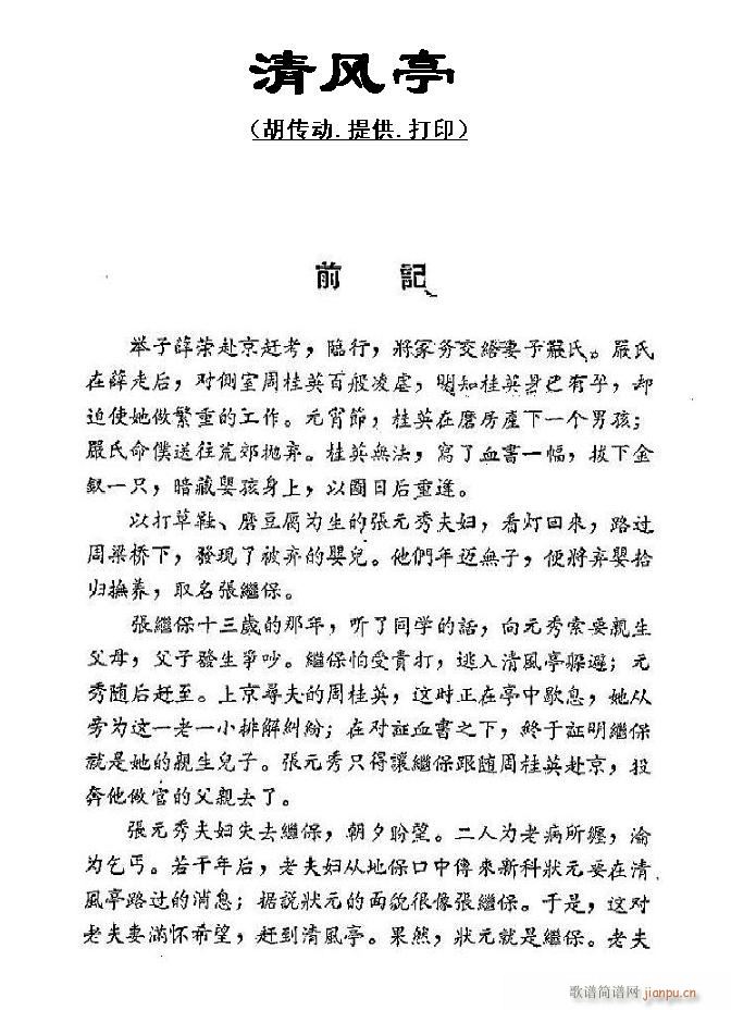 ԥ�� ���L(f��ng)ͤ(ԥ�����V)1