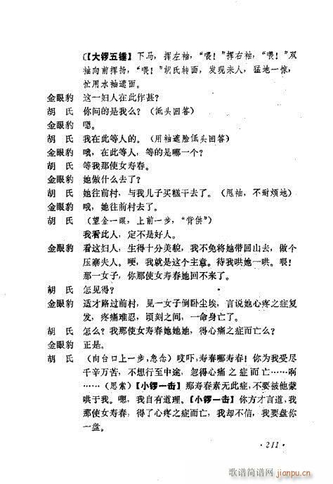 �������Ʉ�Ŀ�C�͵ھż�201-240(�������V)11